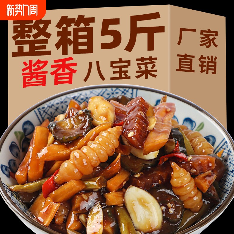 八宝咸菜下饭菜正宗东北酱八宝菜农家咸菜黄瓜萝卜干什锦菜酱菜