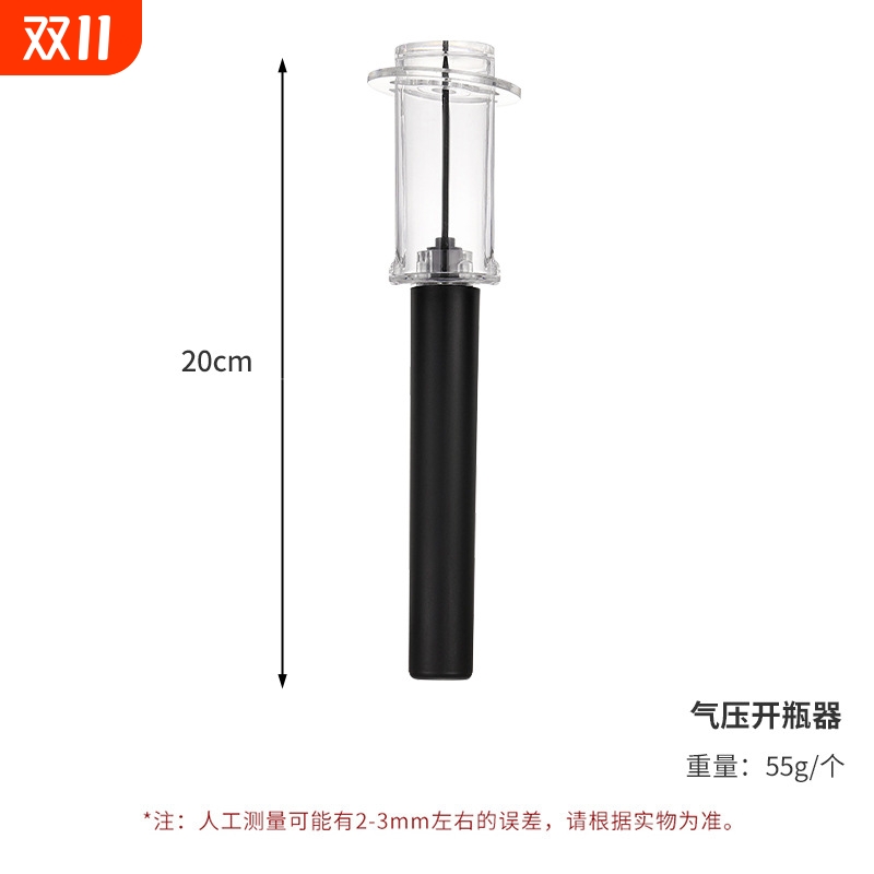 红酒气压开瓶器 铝合金管子葡萄酒起泡酒手动打气起瓶器 酒具套装