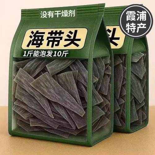 福建霞浦海带头干货特级厚海带根烘干厚实软糯煲汤食材贰营养丰富