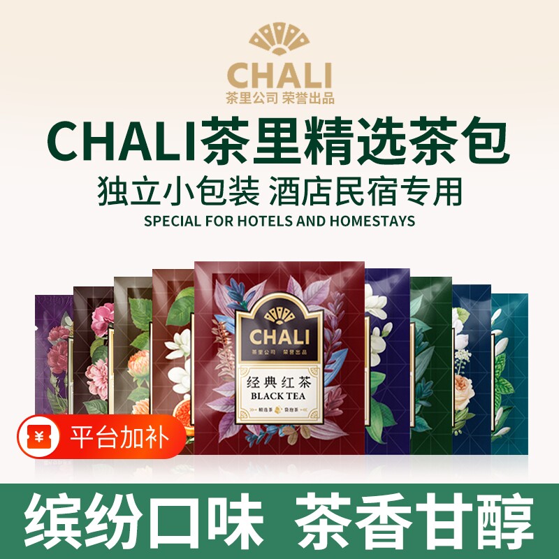 袋泡茶包多口味组合装绿茶乌龙菊花普洱红茶茉莉花茶叶小包装袋装