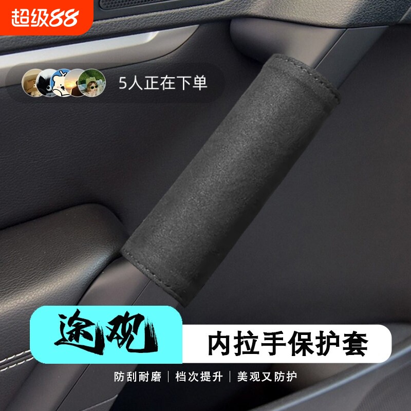 途观门把手套适用大众车门内拉手保护套扶手箱垫真皮手扶箱垫改装