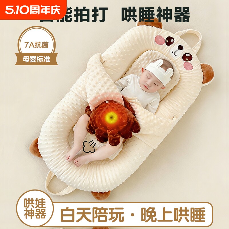 床中床婴儿新生宝宝防惊跳安抚床上斜坡睡垫仿生落地醒哄睡觉神器