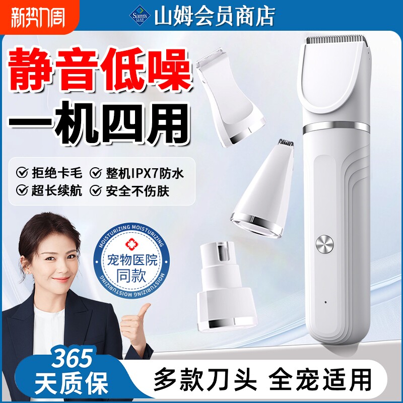 宠物猫咪剃毛器狗狗专用电推剪剪毛神器脚毛电推子狗毛修剪器静音