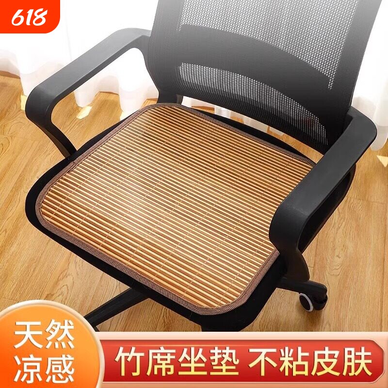竹席凉席夏天坐垫透气藤席椅子夏季汽车座垫学生凳子椅垫竹凉垫