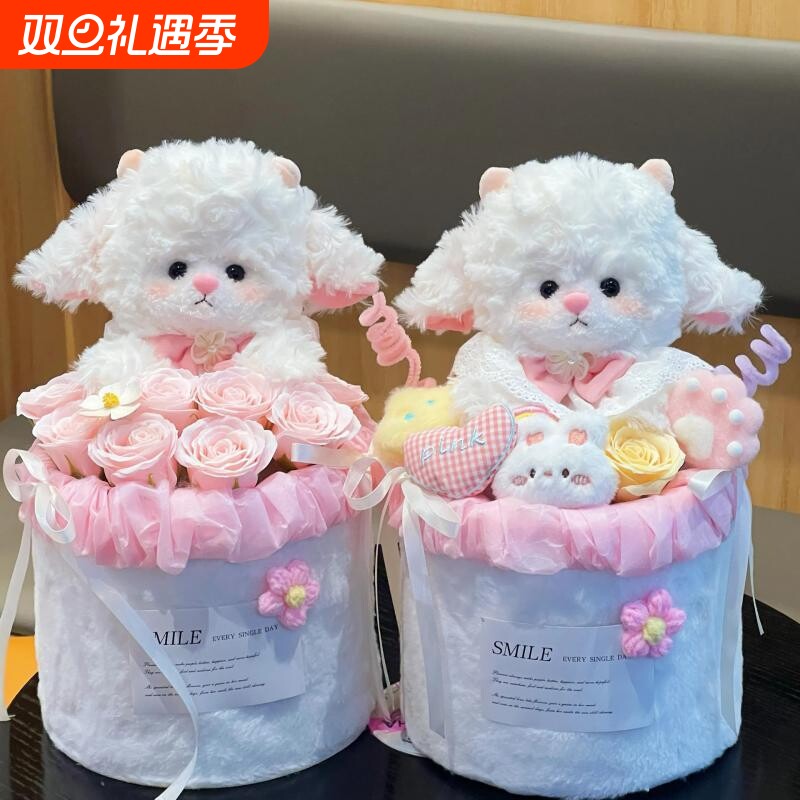 可爱生日小羊玩偶娃娃公仔花束生日礼物送女生女朋友闺蜜圣诞节