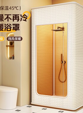 冬天洗澡浴罩防水保暖神器