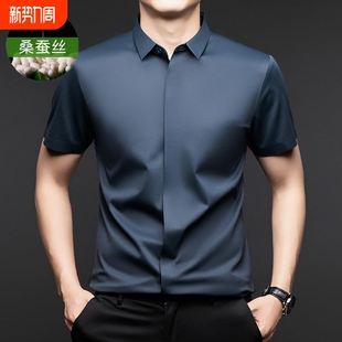 男式 衬衫 夏季 弹力商务休闲纯色冰丝衬衫 桑蚕丝男士 男装 短袖