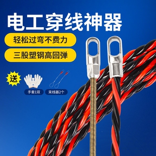 穿线神器新款电工放线拉线引线拽线网线钢丝暗管电线串线管穿线管
