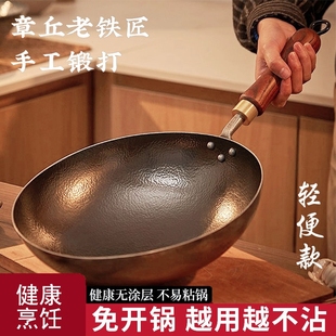 铁锅炒菜锅老式章丘炒锅多规格已开锅无涂层老式家用不粘锅煤燃气