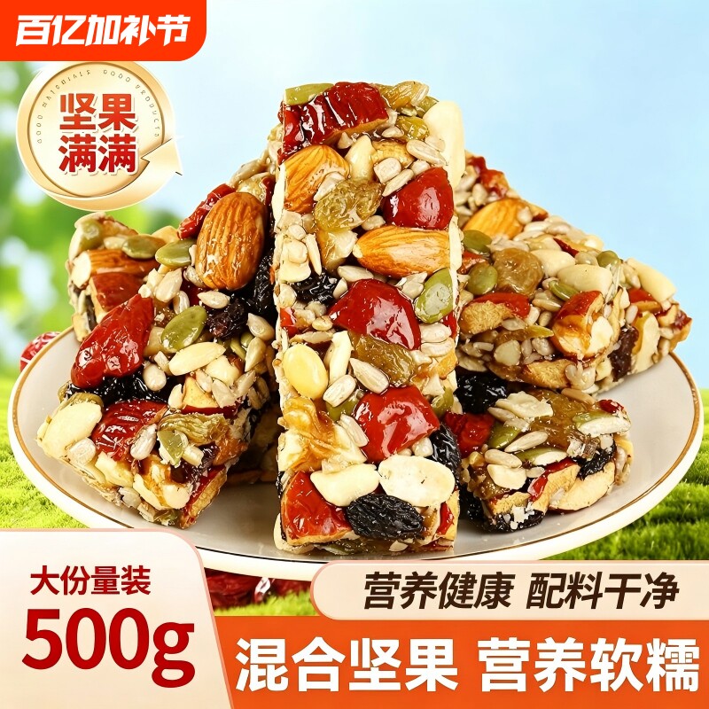 手工八宝切糕正宗新疆风味坚果切糕营养中式传统糕点健康无添加剂