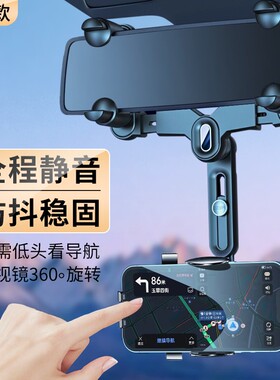 汽车后视镜支架-解放双手不低头