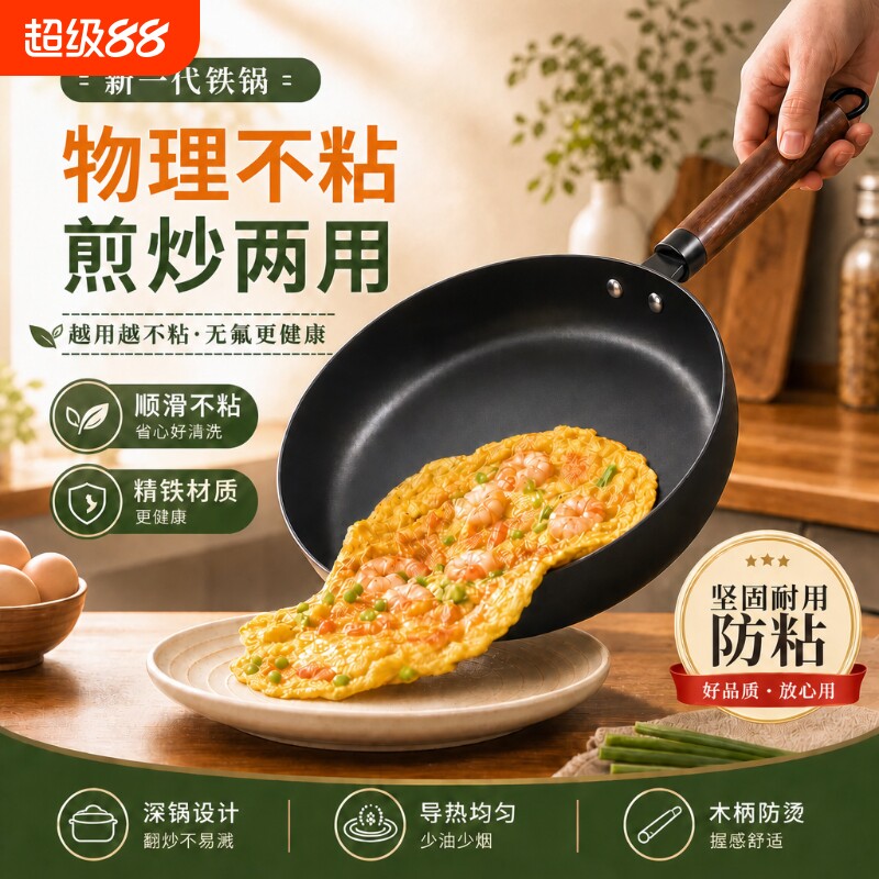 免开锅不沾煎锅平底锅极铁烙饼锅铁锅电磁炉燃气灶煎蛋锅煎牛排锅