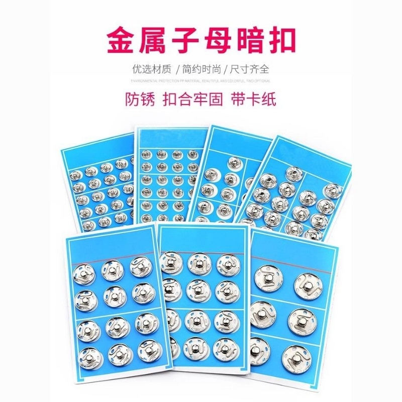 暗扣扣子按扣金属子母扣宝宝衣服摁扣隐形扣衬衣防走光扣纽扣包邮