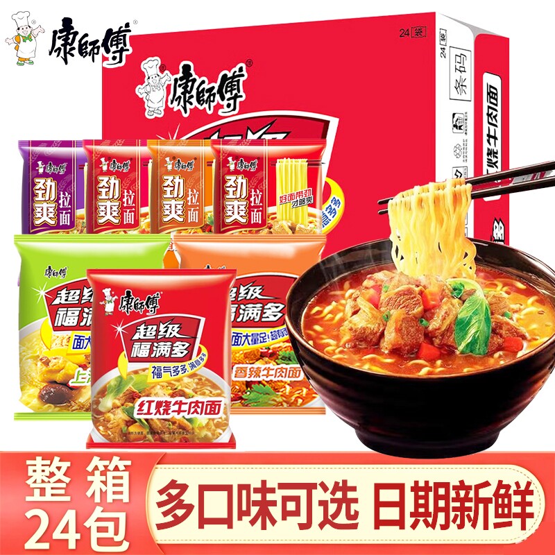 康师傅红烧牛肉面泡面速食方便面图片