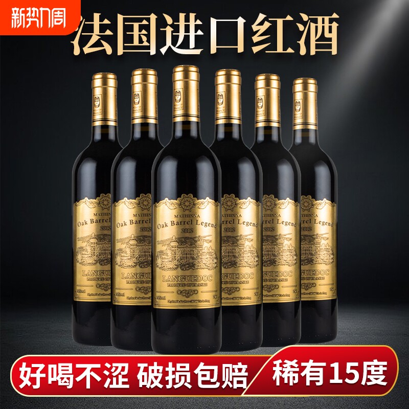 法国进口干红葡萄酒14度750ml赤霞珠礼袋红酒箱装整箱橡木桶瓶