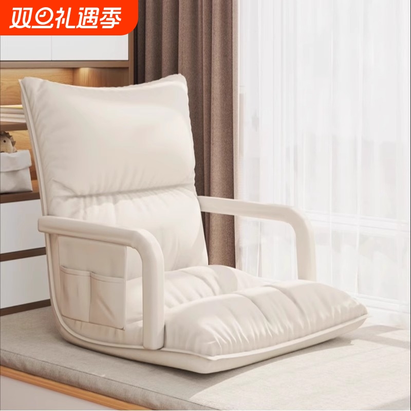 懒人沙发折叠凳子飘窗垫卧室靠背躺椅榻榻米坐垫可躺宿舍阳台座椅