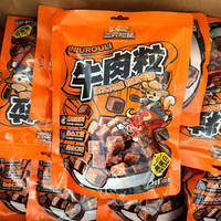 Three Squirrels Beef Granules Mixed Flavor 180g bagged Snack, Binge-watching snack, Ready-to-eat protein Snack food thumbnail 6