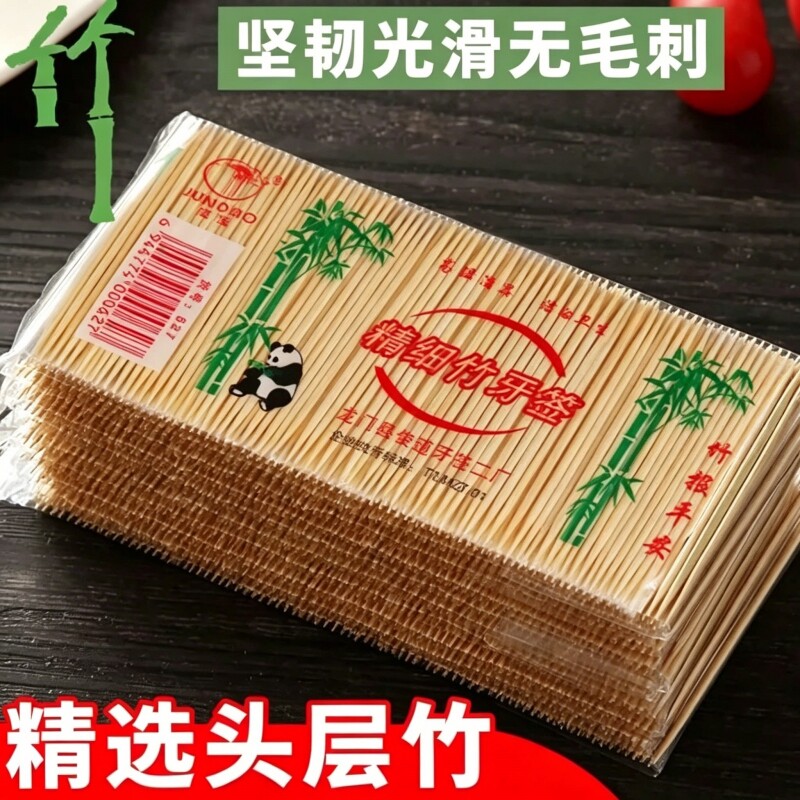 多用途一次性双头细牙签竹制细牙签棒家用便携水果竹牙签竹签袋装