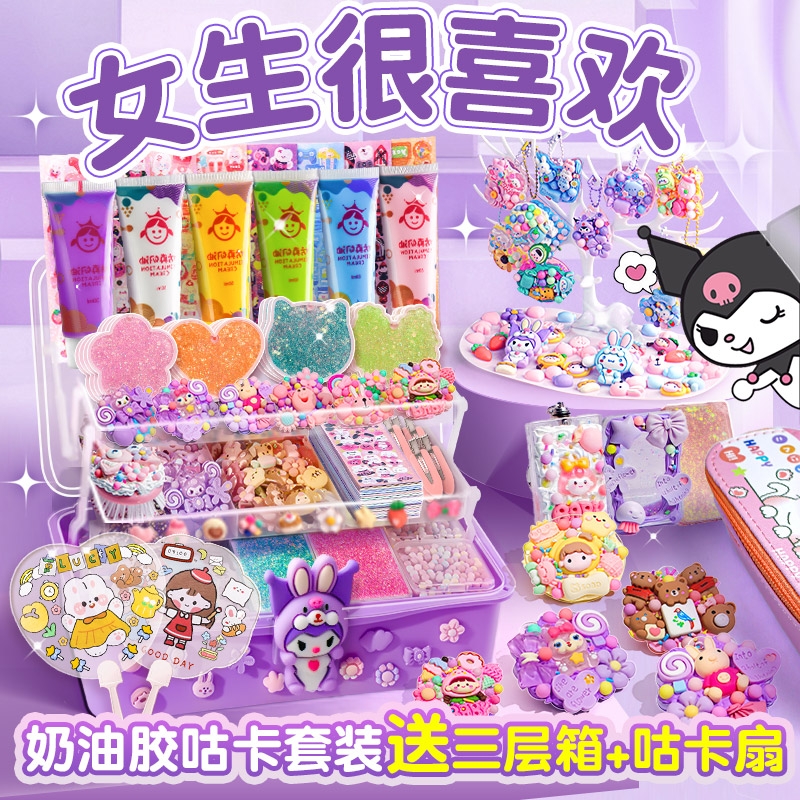 ▶女孩礼物奶油胶咕卡套装玩具！