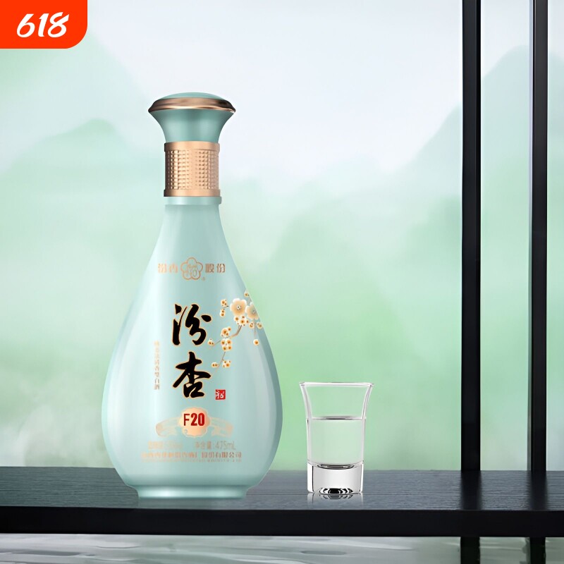 汾杏典藏F20清香型白酒53度整箱475ml*6瓶纯粮酿造带礼品袋