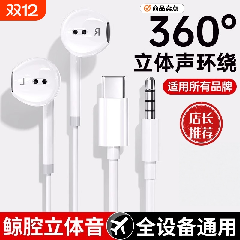 颖赢入耳式有线耳机type-c接口圆孔适用于苹果vivo华为oppo小米yq