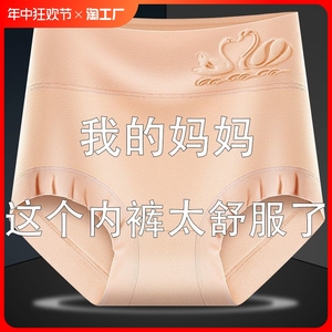 莫代尔高腰内裤女纯棉抗菌内裆舒适大妈胖妹妹大码三角裤衩