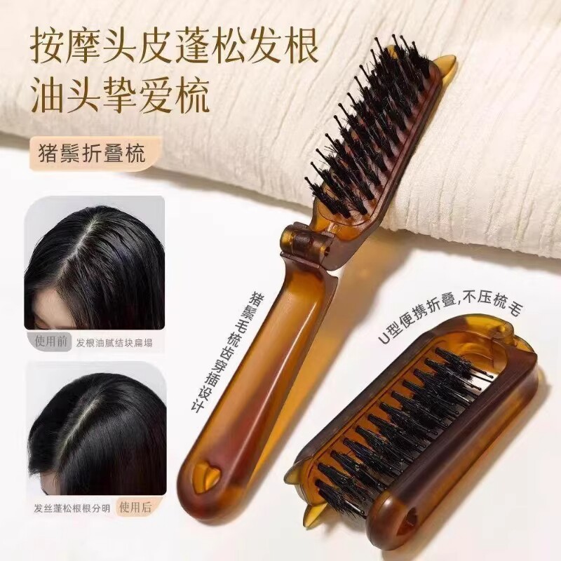 猪鬃毛梳子折叠便携式头皮按摩梳外出旅行蓬松梳头经络小巧护发梳