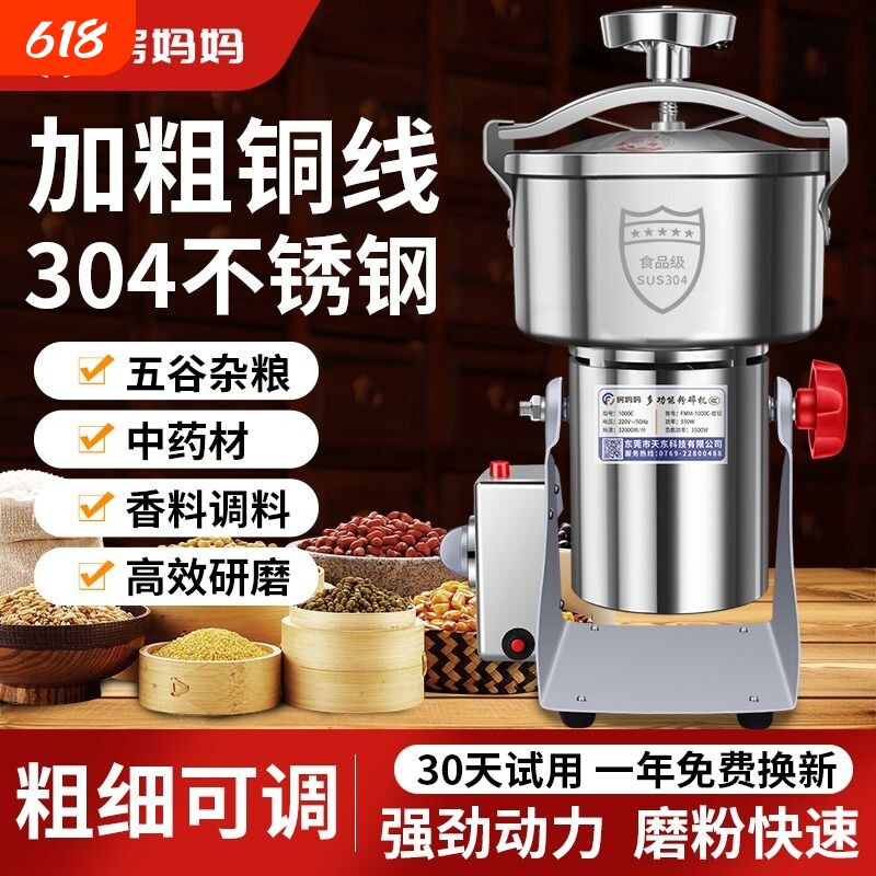 三七中药材商用粉碎机五谷磨粉研磨机粉超细小型家用打粉机破壁机