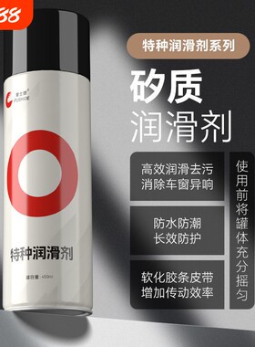 高效矽质润滑剂皮带消除异响