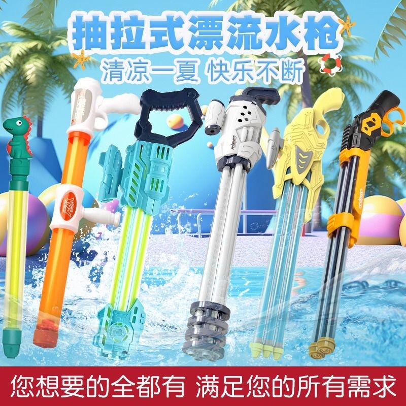 水枪儿童玩具抽拉式呲滋喷水枪男沙滩网红打水仗射程远射格洛克