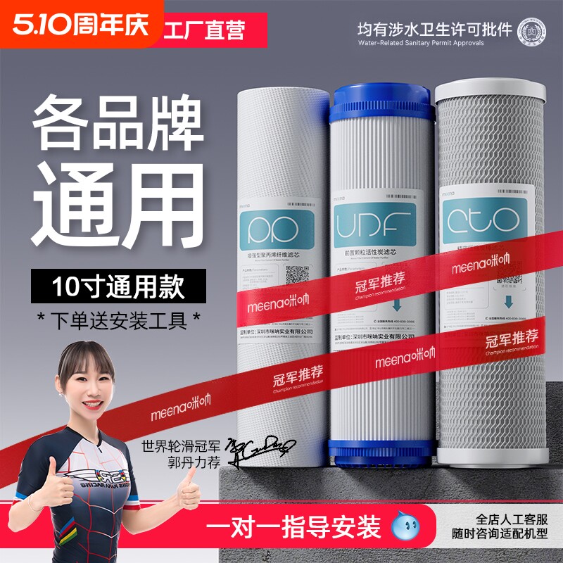 净水器通用滤芯家用全套三级10寸pp棉活性炭五级套装纯水机配件
