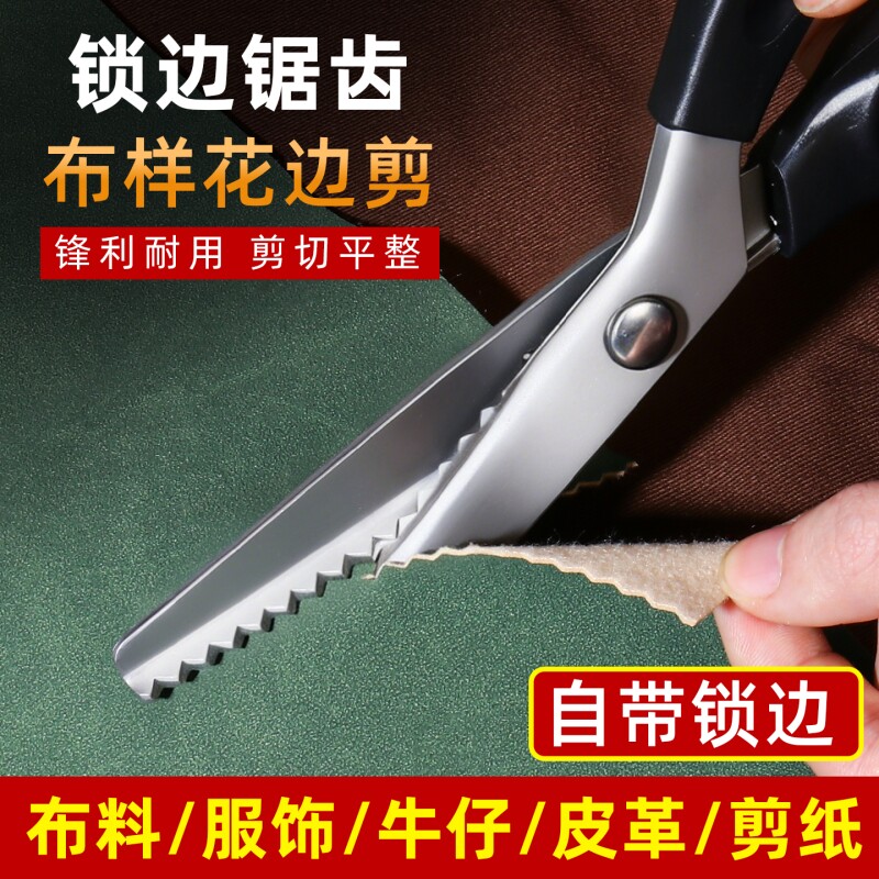 花边剪刀免锁边家用锯齿裁缝专用手工DIY大波浪花纹裁布裁剪剪纸