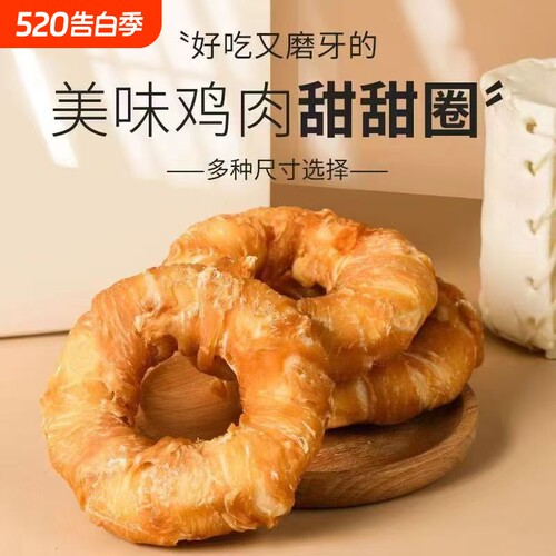 狗狗磨牙棒牛皮圈 狗子磨牙甜圈 狗狗牛皮圈 小狗磨牙甜甜圈牛皮