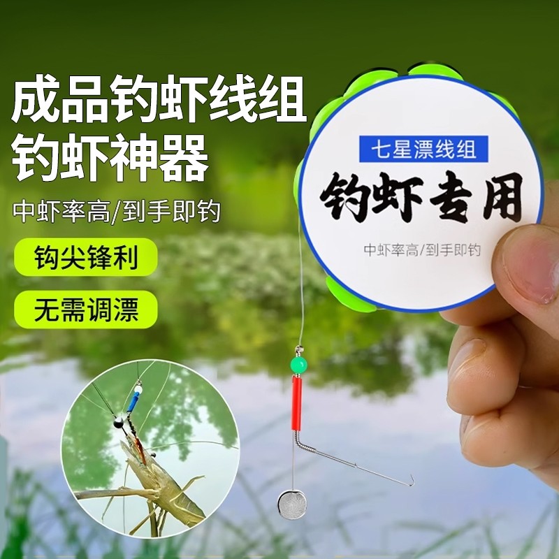 虾钩钓虾专用钩线组双钩钓河虾青虾小龙虾神器钓虾杆装备夜光溪流