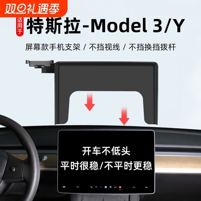 适用特斯拉model3Y磁吸车载手机支架手机架底座汽车用品装饰配件