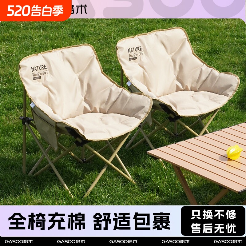 户外折叠椅月亮椅高靠背露营椅子便携折叠躺椅钓鱼凳沙滩野餐桌椅