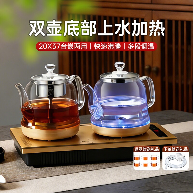 智能全自动底部上水电热烧水壶泡茶桌茶台一体家用煮茶智能烧水壶