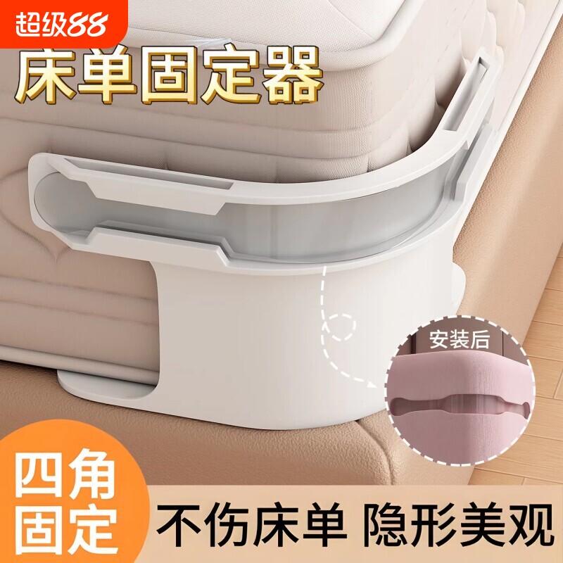 床单固定器床套被单床笠防滑不移位神器夹子隐形卡扣固定安全桌布