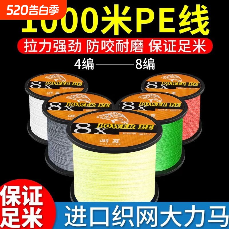 进口大力马鱼线主线1000路亚线专用pe线大马力织网线正品海钓原