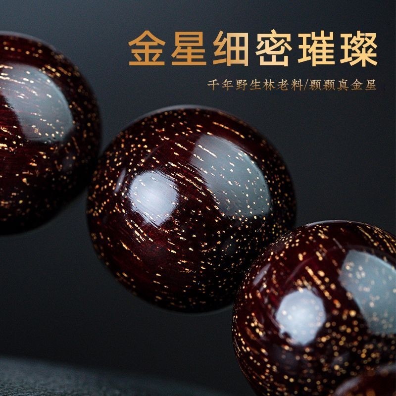 满金星老料非洲小叶紫檀手串男佛珠文玩盘玩木质珠串血檀手链佩戴