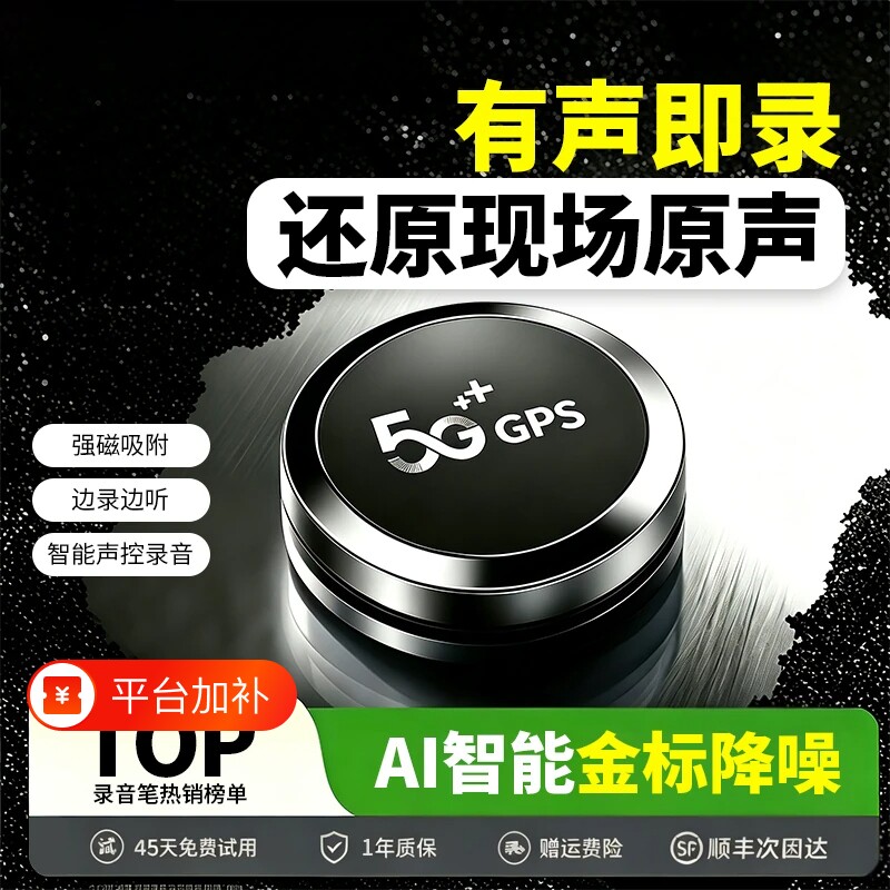 德国录音笔随身携带手机查看高清无损声控降噪车辆防丢防盗定仪器