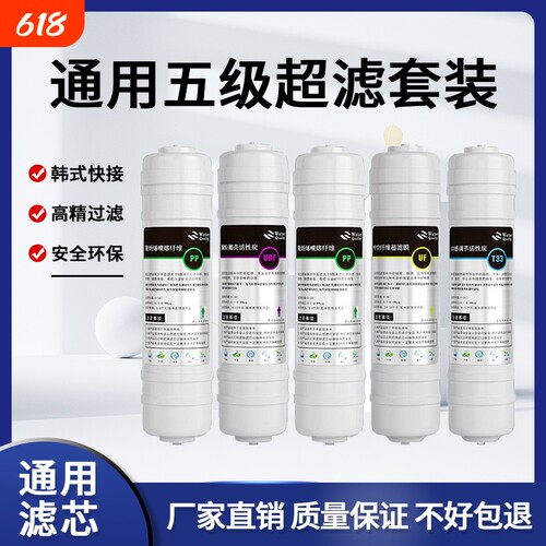 净水器五级滤芯套装|千人加购
