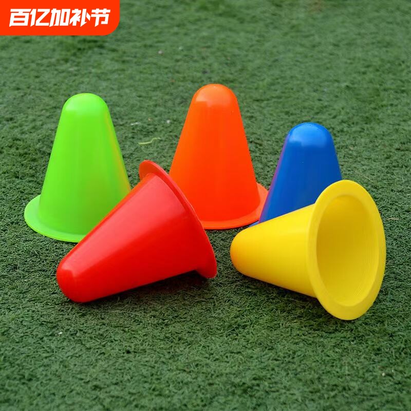 轮滑桩杯溜冰鞋路轮滑障碍物绕桩角标标志筒训练小锥桶足球路障