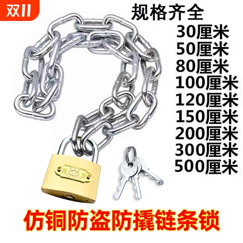 链条锁铁链锁摩托自行车锁防盗锁家用大门锁玻璃门锁双开门链子锁