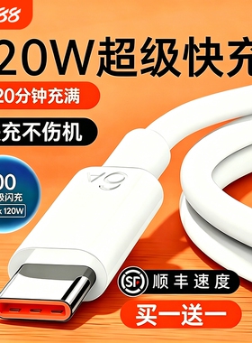 120w原装快充数据线typec适用vivo双引擎x200手机华为正品充电器线6a安卓iQOO超级闪充16x100专用18通用加长