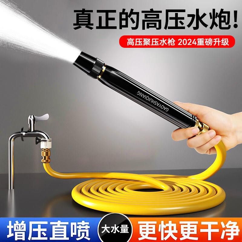 高压洗车水枪增压喷头软管接头套装浇花浇菜喷头冲洗阳台卫生喷枪