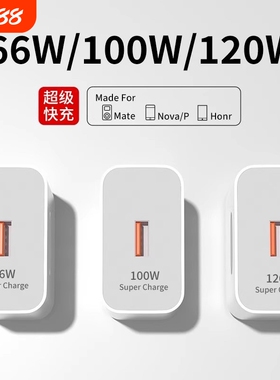 适用华为手机充电器充电头快充120W正品100W原mate70/60/50超级40pro套装66W插头p5040数据线荣耀超级快闪充