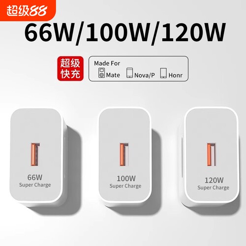 适用华为手机充电器充电头快充120W正品100W原mate70/60/50超级40pro套装66W插头p5040数据线荣耀超级快闪充