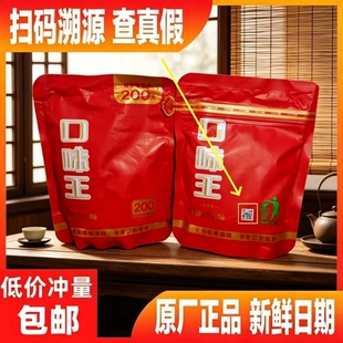 口味王新品200元万山红遍原装正品裸包无奖40粒/包槟榔带葡萄干