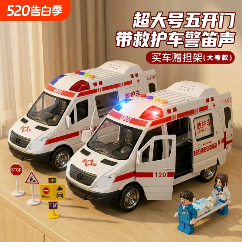 超大号救护车玩具可开门120仿真玩具车男孩女孩儿童汽车模型益智